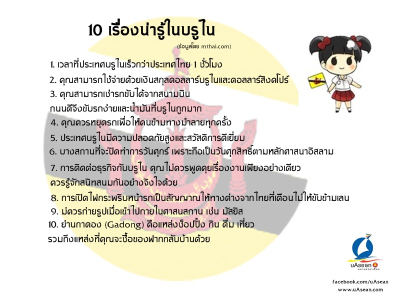 เรื่องน่ารู้
