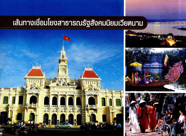 ประเทศไทย ศูนย์กลางเส้นท