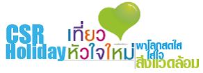 ททท. เชิญโหวต Viral Clip